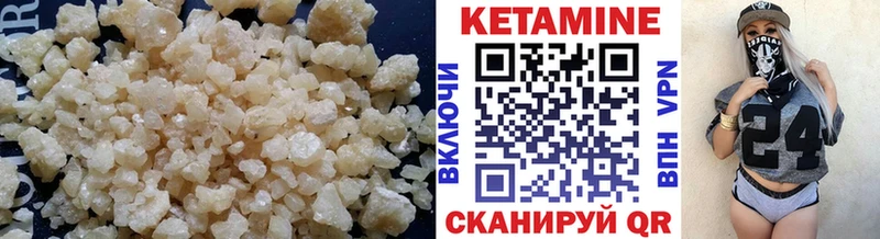 Кетамин VHQ  Купить закладки  Ясный 