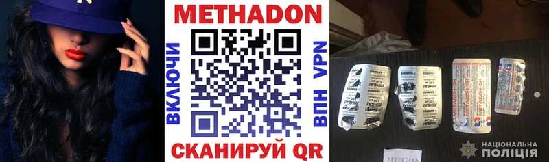 Купить где  Ясный  Метадон кристалл
